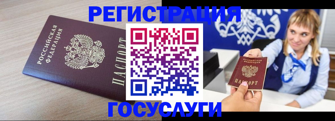 прописка для военкомата в Лангепасе