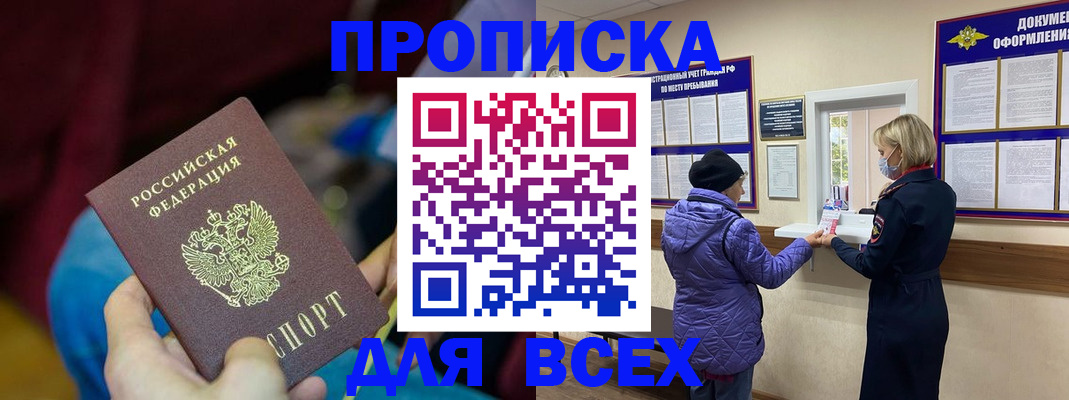 прописка паспорт в Лангепасе
