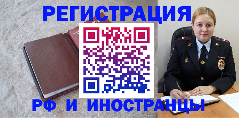 временная регистрация госуслуги в Лангепасе